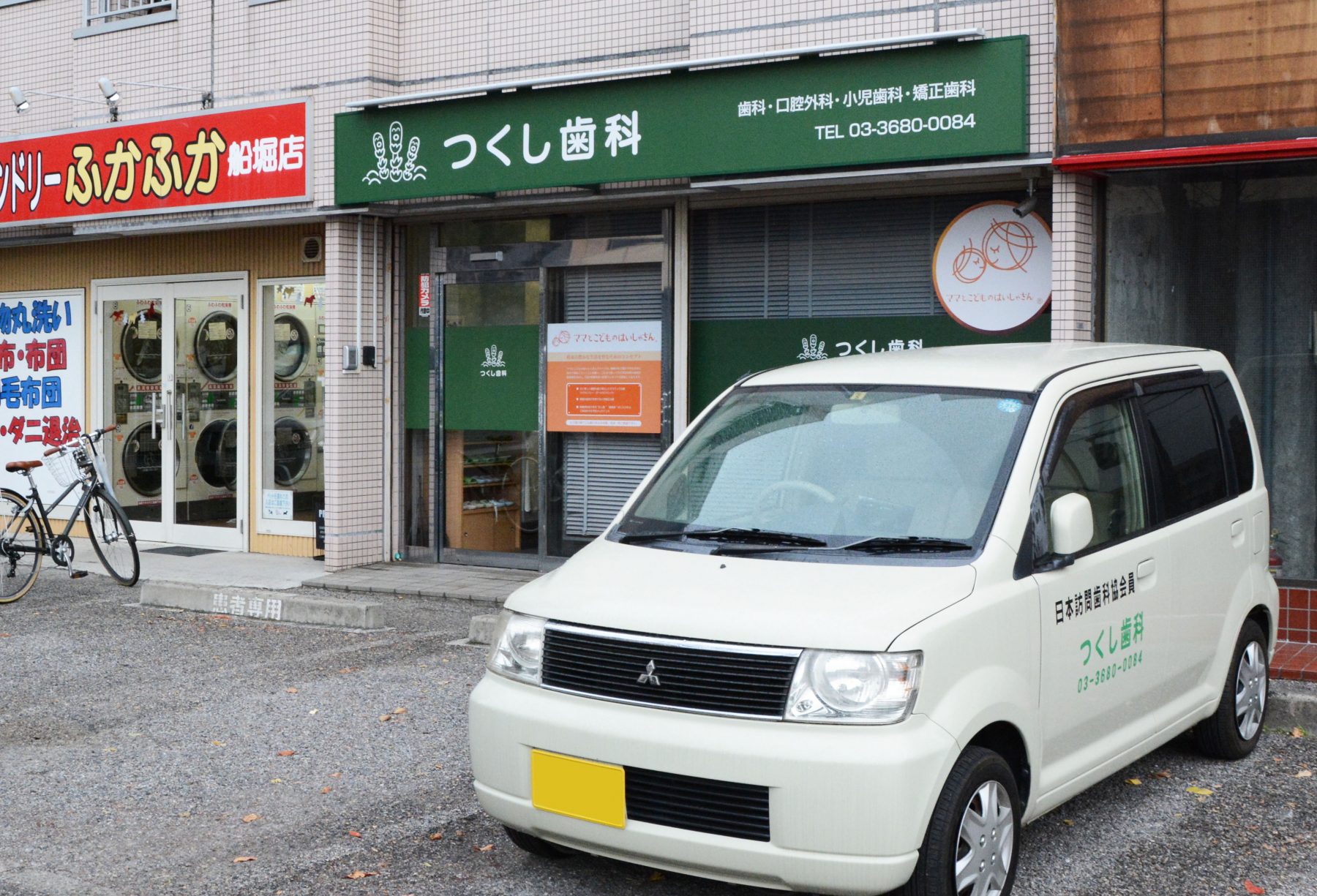 小児矯正の希望患者様がコンスタントに増えました