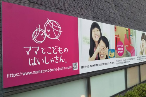 グループ加盟院様