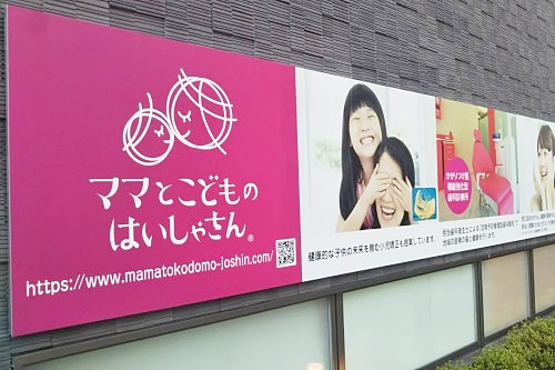 「ママとこどものはいしゃさん」とは？