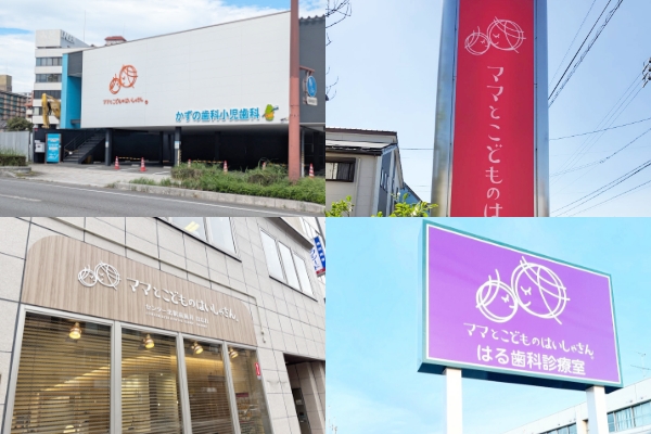 分院展開をお考えの院長へ