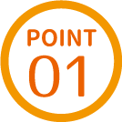 ポイント1