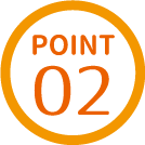 ポイント2